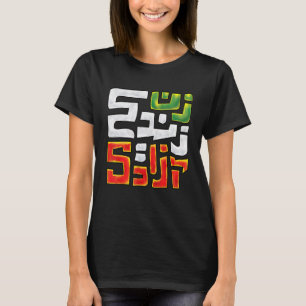 Vrouwen leven vrijheid in Perzisch Zan Zendegi Aza T-shirt