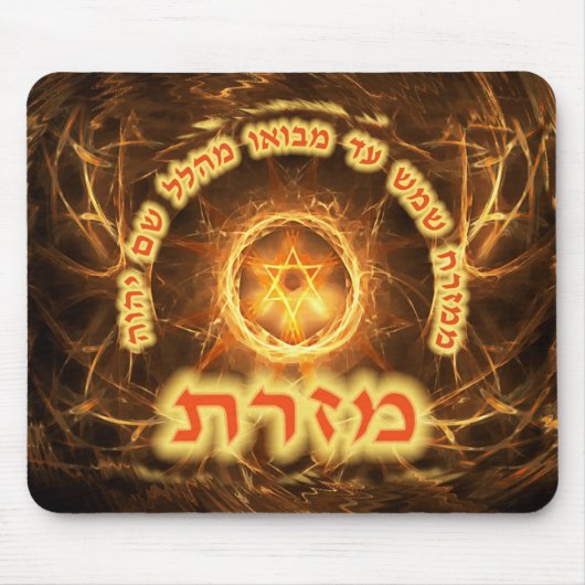 Vurig Fractal Mizrach Muismat (Voorkant)