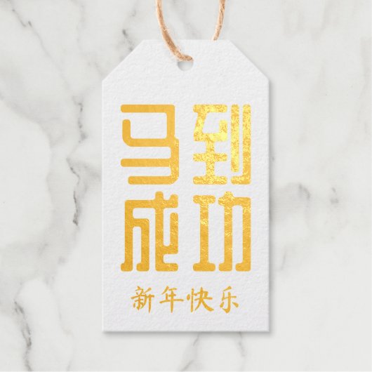 Vuurpaard Cadeaulabels (Voorkant)