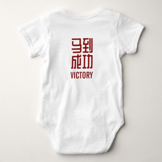 Vuurpaard Romper (Achterkant)