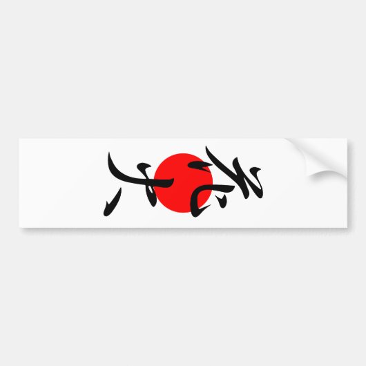 Vuurwerk - Hanabi Bumpersticker (Voorkant)