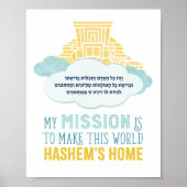 V'Zeh Kol Ha'Adam Print (Voorkant)