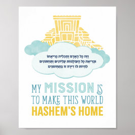 V'Zeh Kol Ha'Adam Print