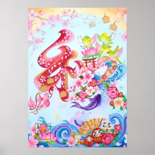 Wa: Elegant Calligraphy "Harmony" Art26001012 Poster (Voorkant)