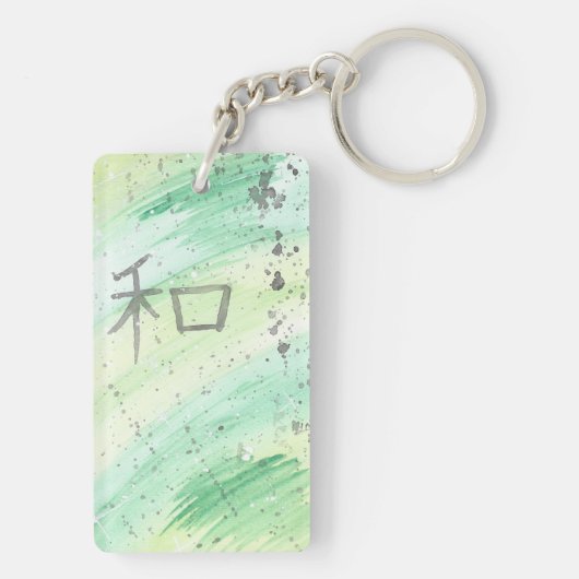 Wa (vrede) Kanji Sleutelhanger (achterkant)