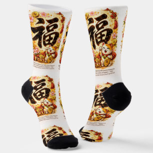 Waar koop je coole sokken 00364 FUKU Socks