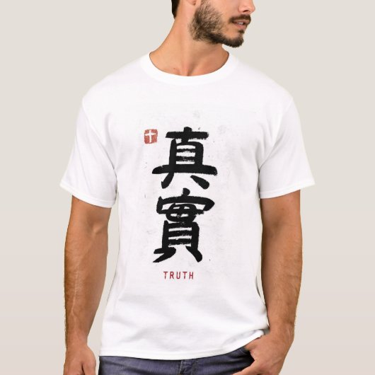 waarheid met chinese brieven t-shirt (Voorkant)
