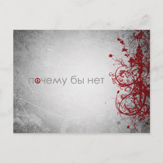 waarom niet vrede - russische briefkaart
