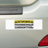 Waarschuwing! Low Selfcontrol Bumpersticker (Op auto)