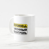 Waarschuwing! Low Selfcontrol Koffiemok (Voorkant links)