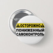 Waarschuwing! Low Selfcontrol Ronde Button 5,7 Cm (Voorkant /achterkant)