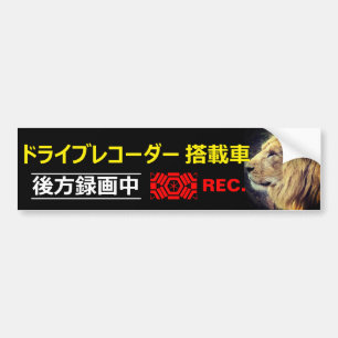 Waarschuwing Sticker (voor Japans):Leeuw