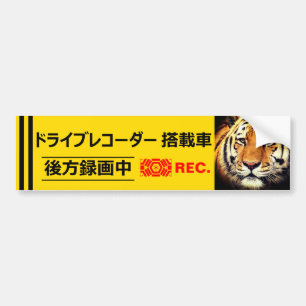 Waarschuwing Sticker (voor Japans):tijger