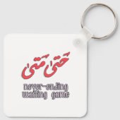 Wachten op Arabische Word Art - ح ت م ت ى Sleutelhanger (Achterkant)