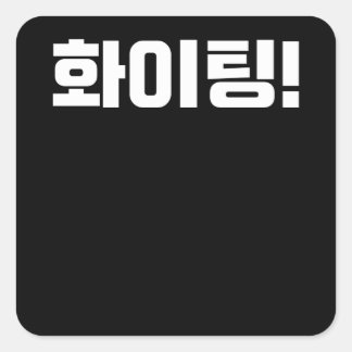 Wachten op gevechten in Korea Kdrama K-pop Vierkante Sticker
