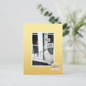 Wachtwoord alstublieft briefkaart (Staand voorkant)