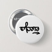 Waheguru Ronde Button 5,7 Cm (Voorkant /achterkant)