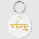 Waheguru Sleutelhanger (Voorkant)