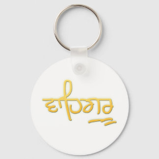 Waheguru Sleutelhanger