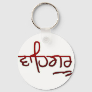 Waheguru Sleutelhanger