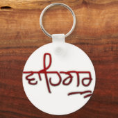 Waheguru Sleutelhanger (Voorkant)