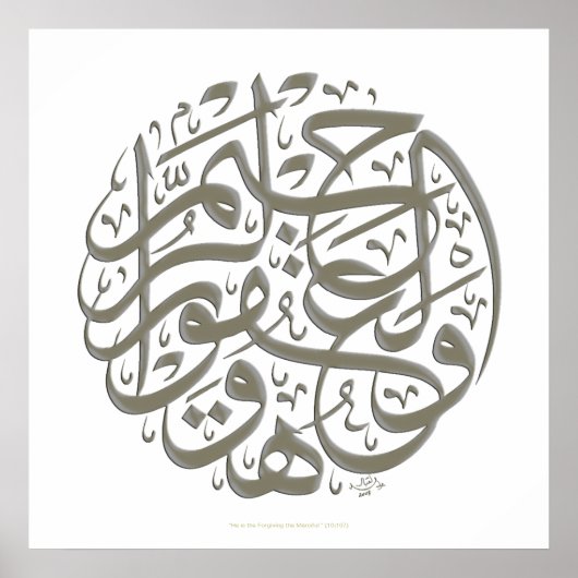 wahuwal ghafur ur rahim poster (Voorkant)