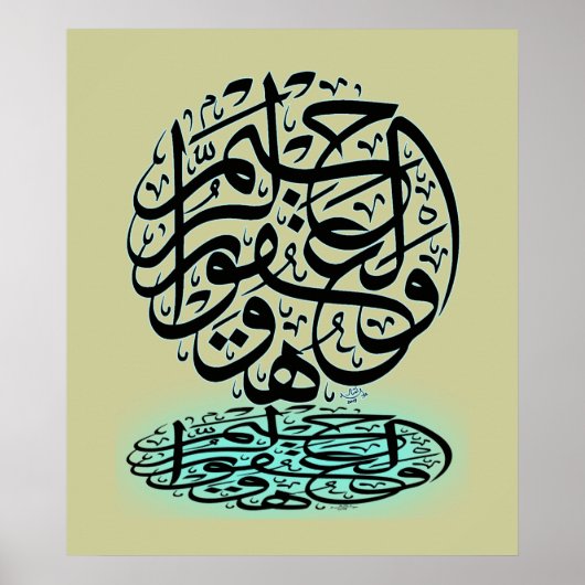 wahuwal ghafur ur rahim poster (Voorkant)