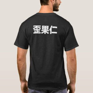 waiguoren " buitenlander " t-shirt