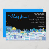 Wailing Wall Israel Bar Bat Mitzvah Uitnodiging (Voorkant / Achterkant)