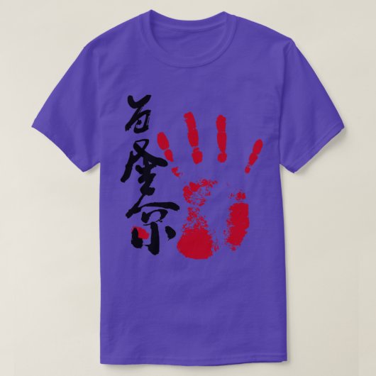 Wakatakakage Sumo Tegata T-shirt (Design voorkant)