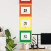 WAKEISEIJAKU-和 敬 清 寂 POSTER (Thuiskantoor)