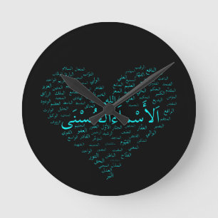 Wall Clock: 99 Names of Allah (Arabic) Ronde Klok
