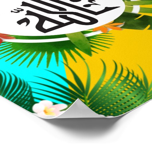 WALL DECOR ALLAH NAME POSTER (Hoek)