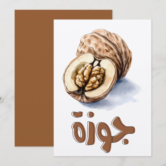 Walnut Whimsy en Nutty Goodness- جوز مكسرا ت ع ر ب Kaart (Voorkant / Achterkant)