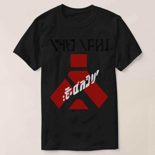 Wampa-insluiting T-shirt (Design voorkant)
