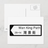 Wan King Path, Hong Kong Street Sign Briefkaart (Voorkant / Achterkant)