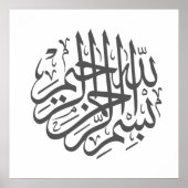 Wanddecoratie schilderij poster (Voorkant)