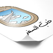 Wanderlust in Arabische taal, Liefde om te reizen Foto Afdruk (Hoek)