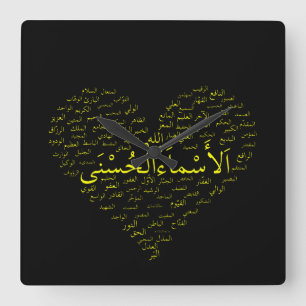Wandklok: 99 Namen van Allah (Arabisch) Vierkante Klok