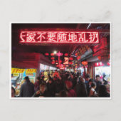 wangfujing briefkaart (Voorkant)