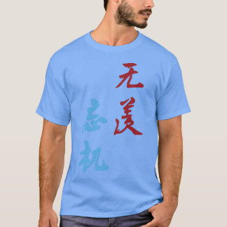 Wangxian OTP calligraphy T-shirt