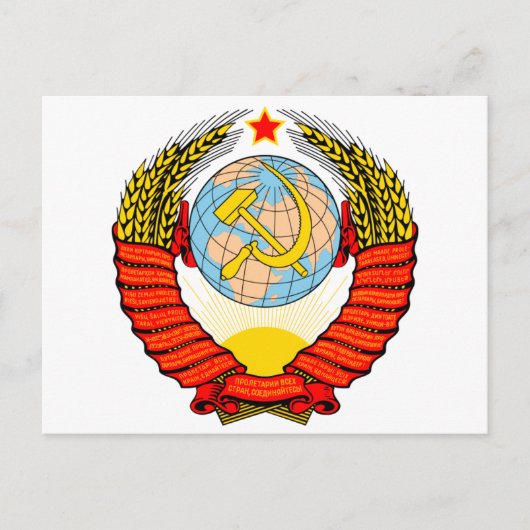 Wapenmunt van de Sovjet-Unie Briefkaart (Voorkant)