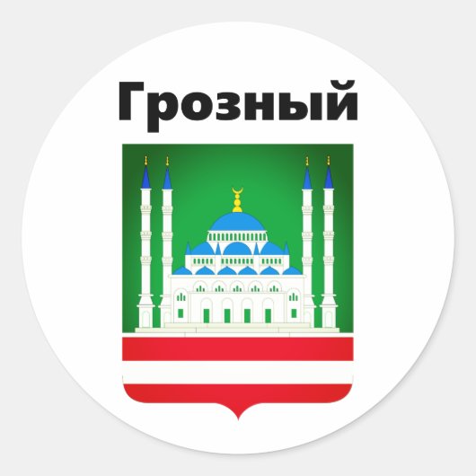 Wapenmunt van Grozny (Tsjetsjenië) Ronde Sticker (Voorkant)