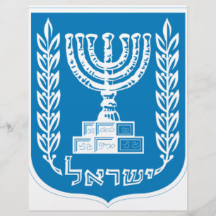 Wapenmunt van Israël - Israël - zeehond en schild