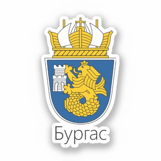 Wapenstaart van Burgas, Bulgarije Sticker (Voorkant)