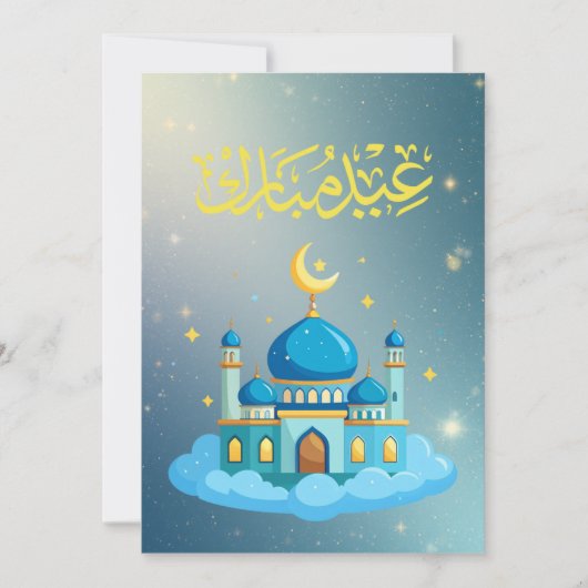 Warm Eid-vieringsontwerp Feestdagenkaart (Voorkant)