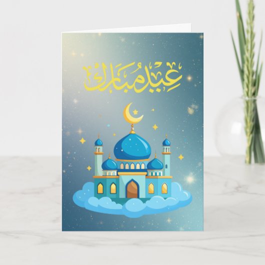 Warm Eid-vieringsontwerp Kaart (Voorkant)