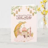 Warm Eid-vieringsontwerp Kaart (Gele Bloem)