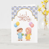 Warm Eid-vieringsontwerp Kaart (Gele Bloem)