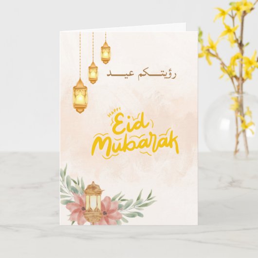 Warm Eid-vieringsontwerp Kaart (Gele Bloem)